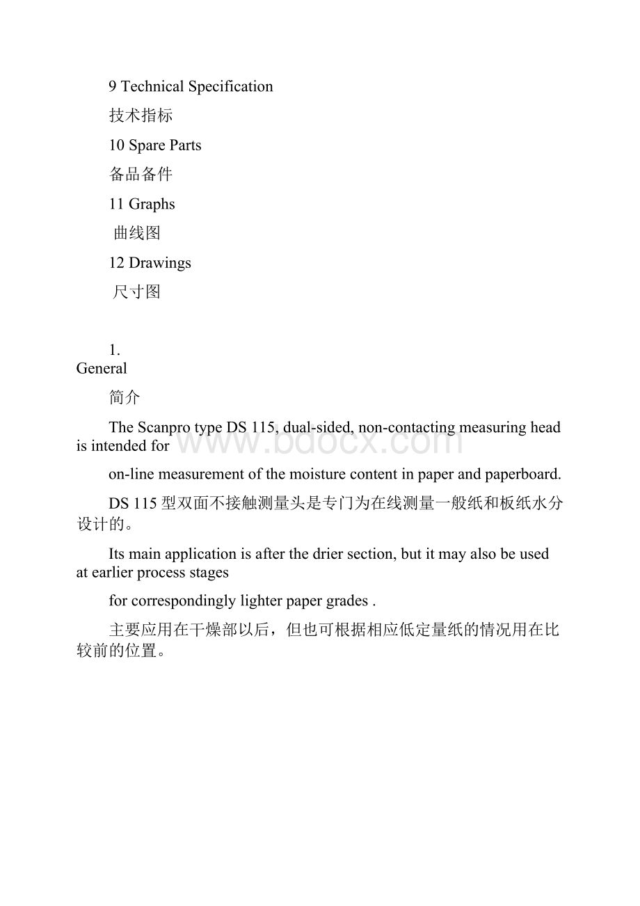 穿透式微波水分传感器使用说明书.docx_第2页