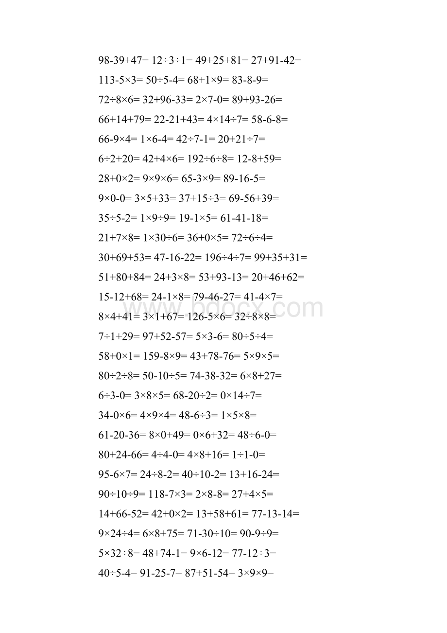 小学二年级数学口算题1000题.docx_第3页