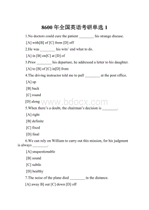 8600年全国英语考研单选1.docx