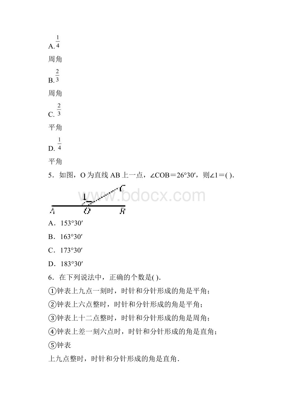 最新七年级上册数学基本平面图形的单元测试题以及答案.docx_第2页