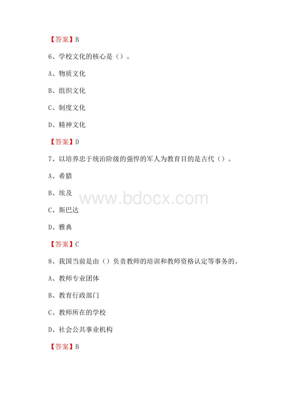 河南省濮阳市濮阳县中小学、幼儿园教师进城考试真题库及答案.docx_第3页