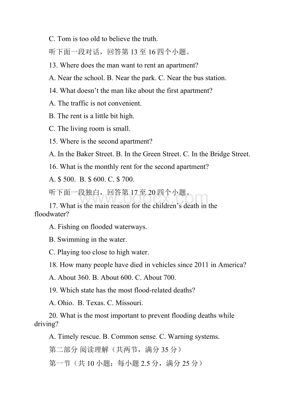 高中教育福建省龙岩市一级达标校学年高一英语上学期期末教学质量检查试题doc.docx_第3页