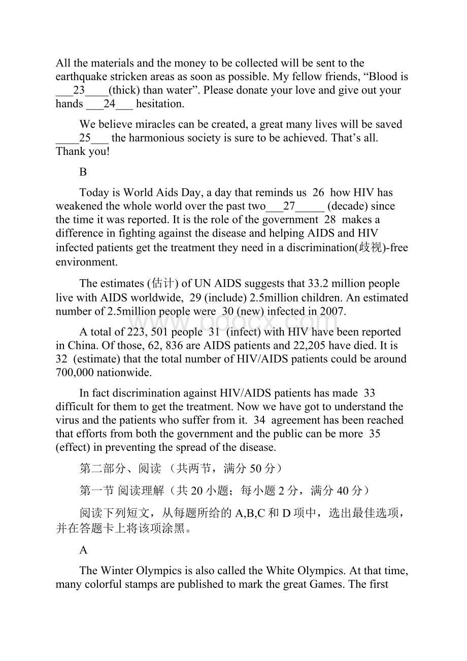 四会第三次质量检测.docx_第3页