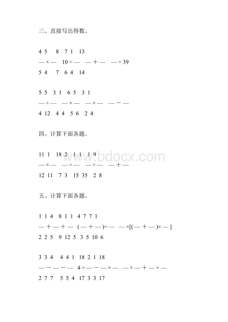 人教版小学六年级数学上册期末计算题大全6.docx_第3页