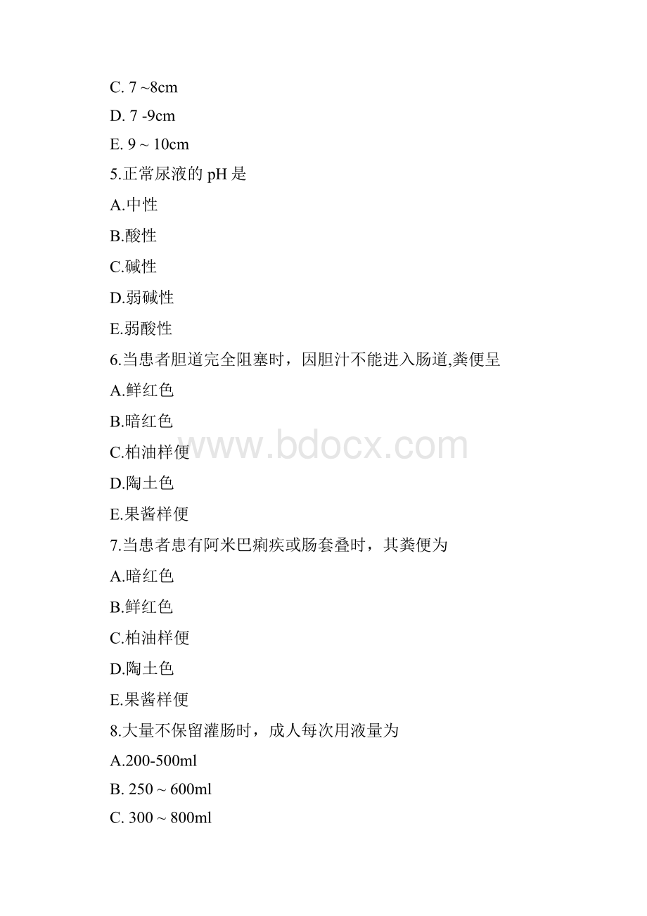 护理学基础排泄护理试题.docx_第2页