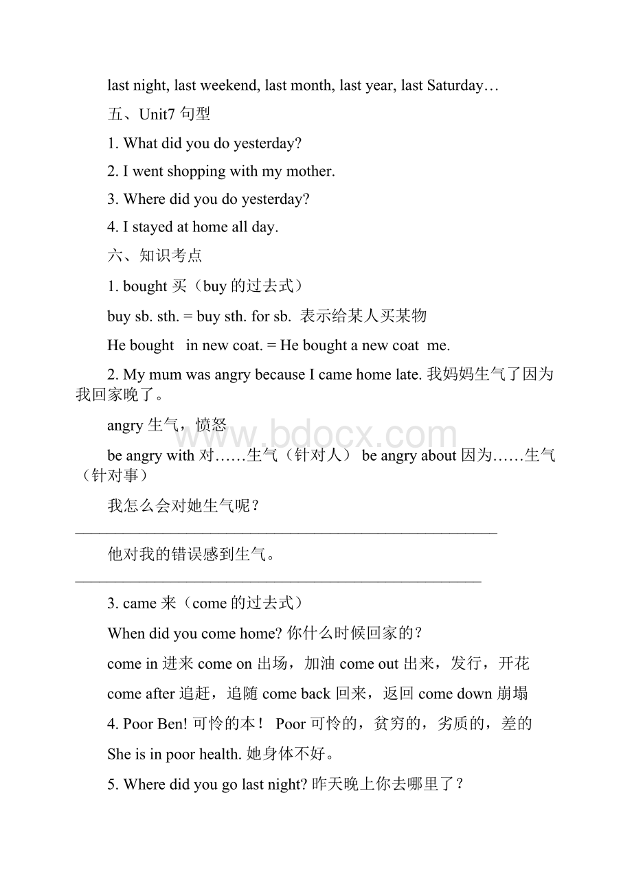 新版广州小学英语六年级上U7教案.docx_第2页