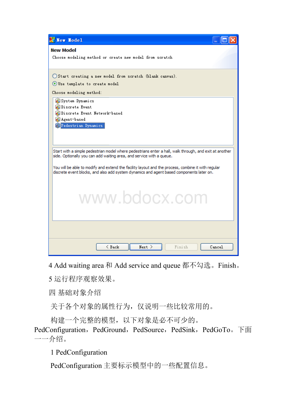 AnyLogic使用帮助文档.docx_第2页