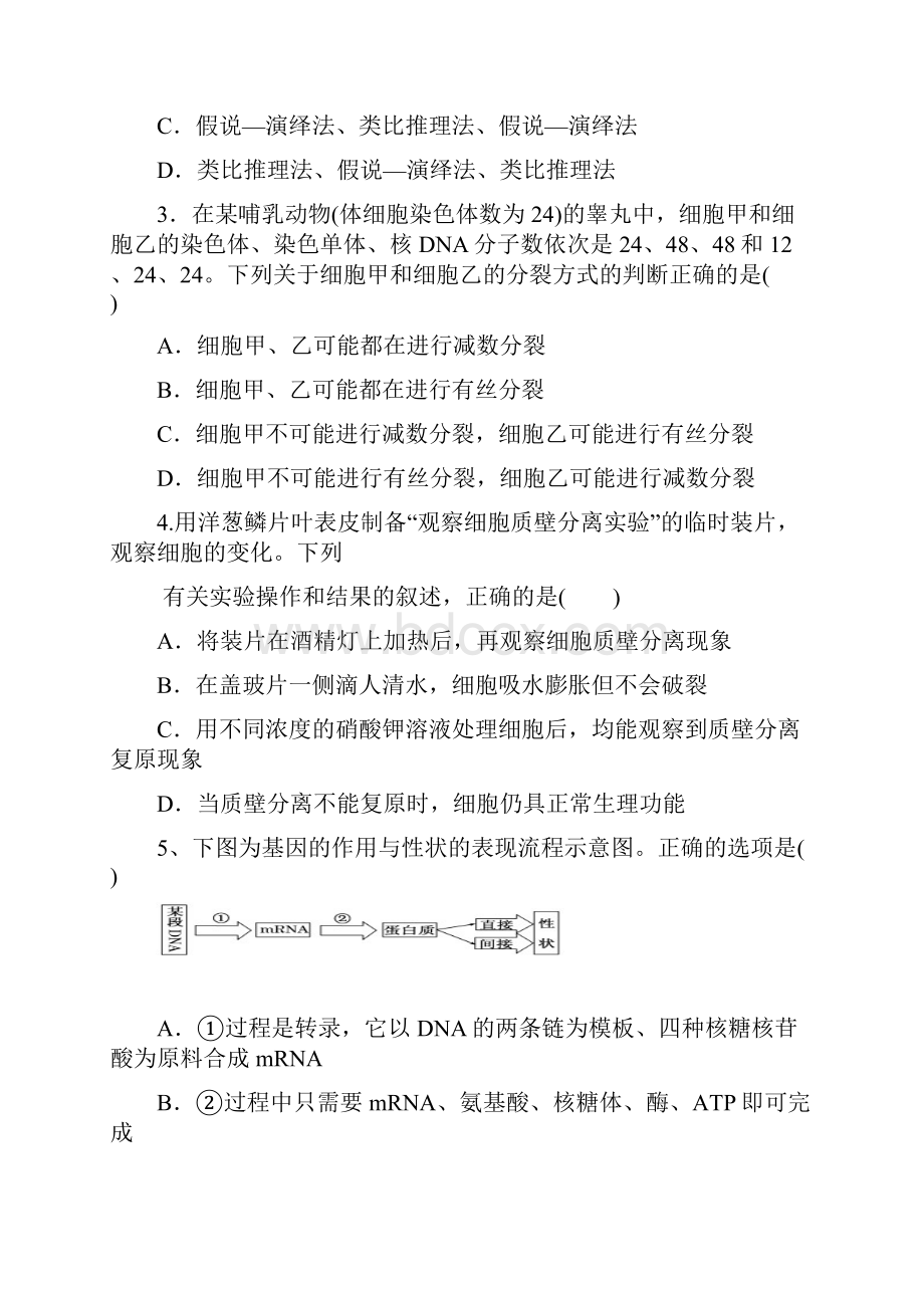 届高三佛山市第一次模拟考含评分标准及三科答题卷.docx_第2页