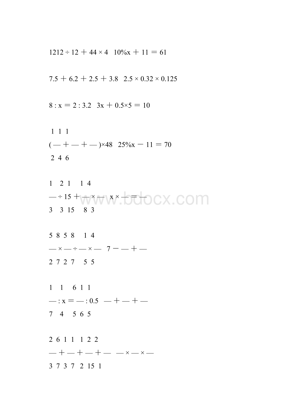 小学六年级数学毕业考试计算题专项复习 270.docx_第2页