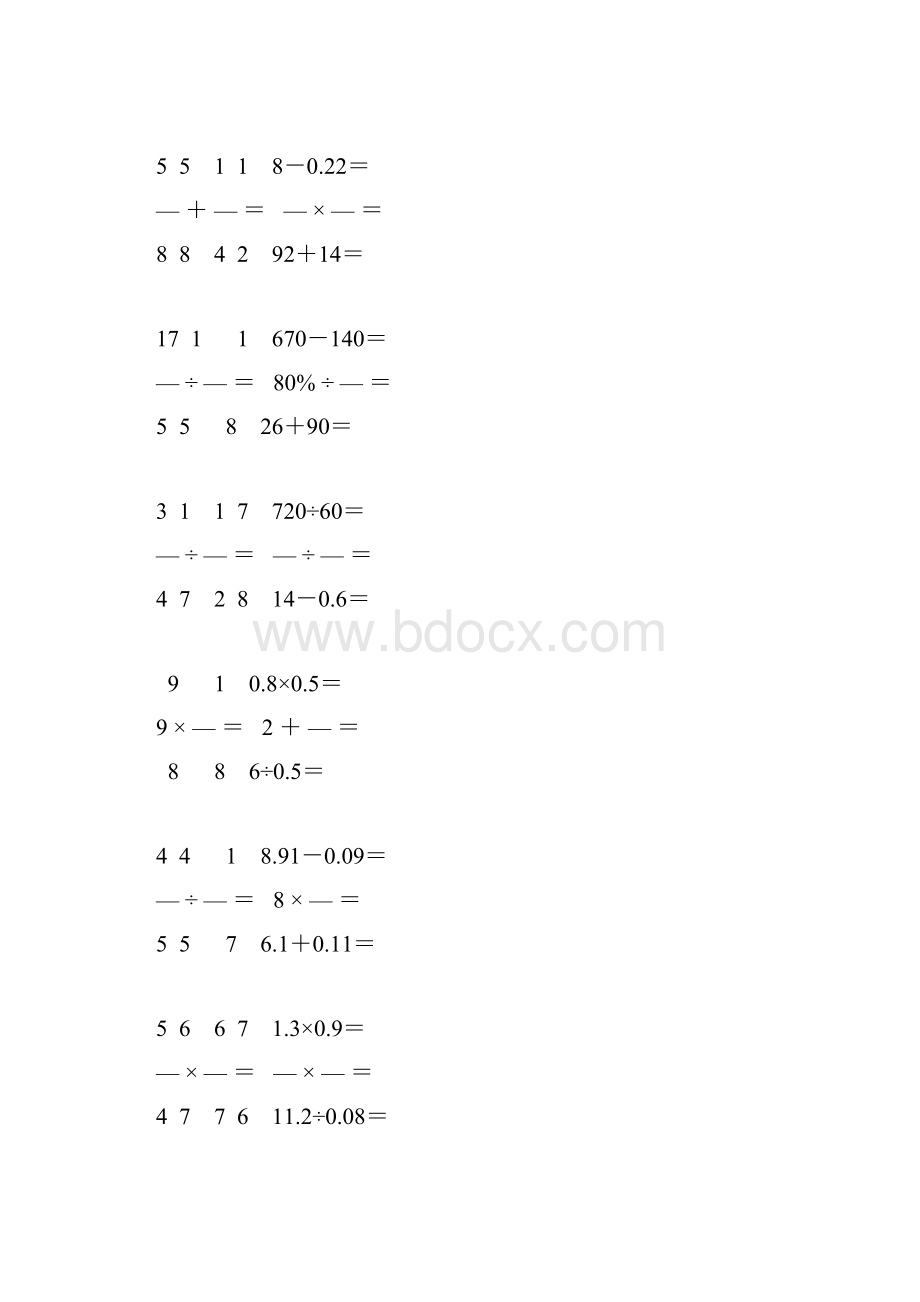 小学六年级数学毕业考试计算题专项复习 270.docx_第3页