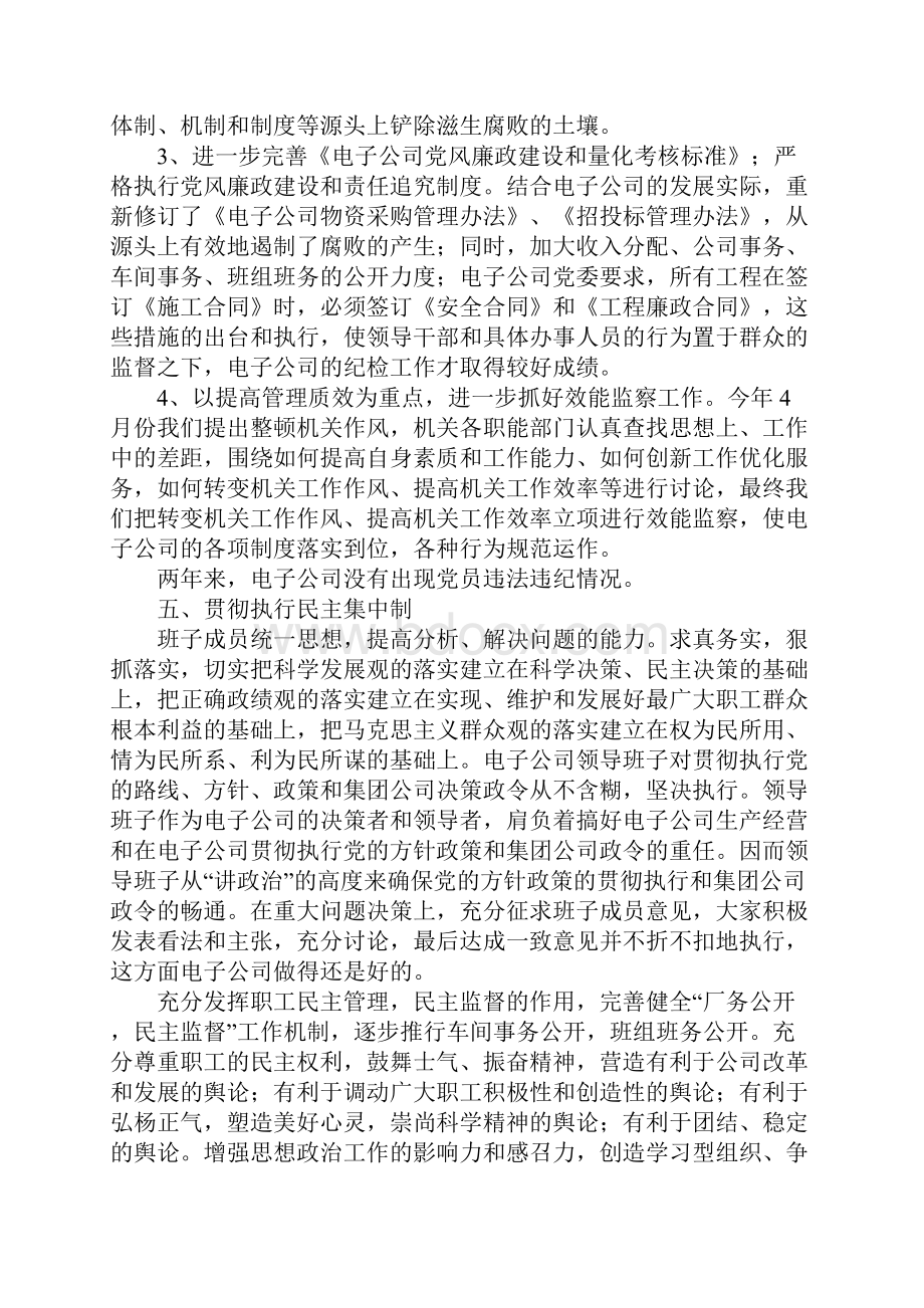 大学生工地工程监理实习报告.docx_第2页