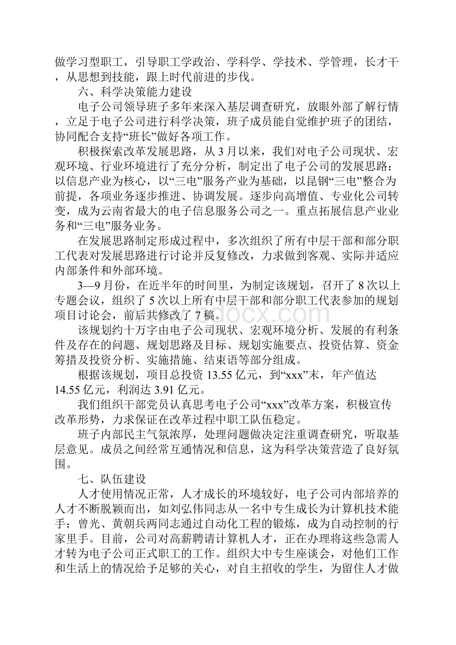 大学生工地工程监理实习报告.docx_第3页