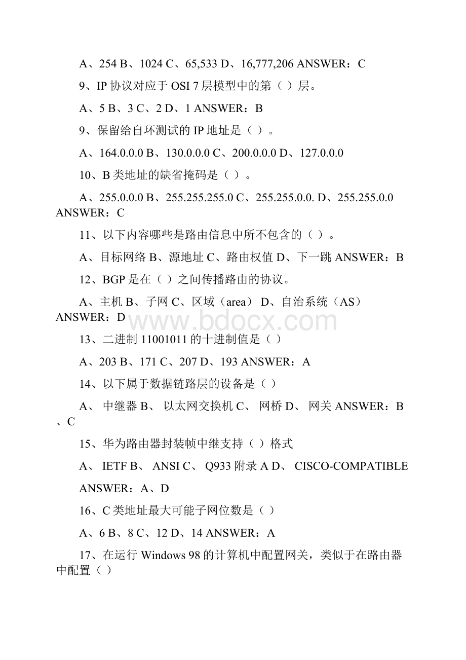 HCNA题库完整资料doc.docx_第2页