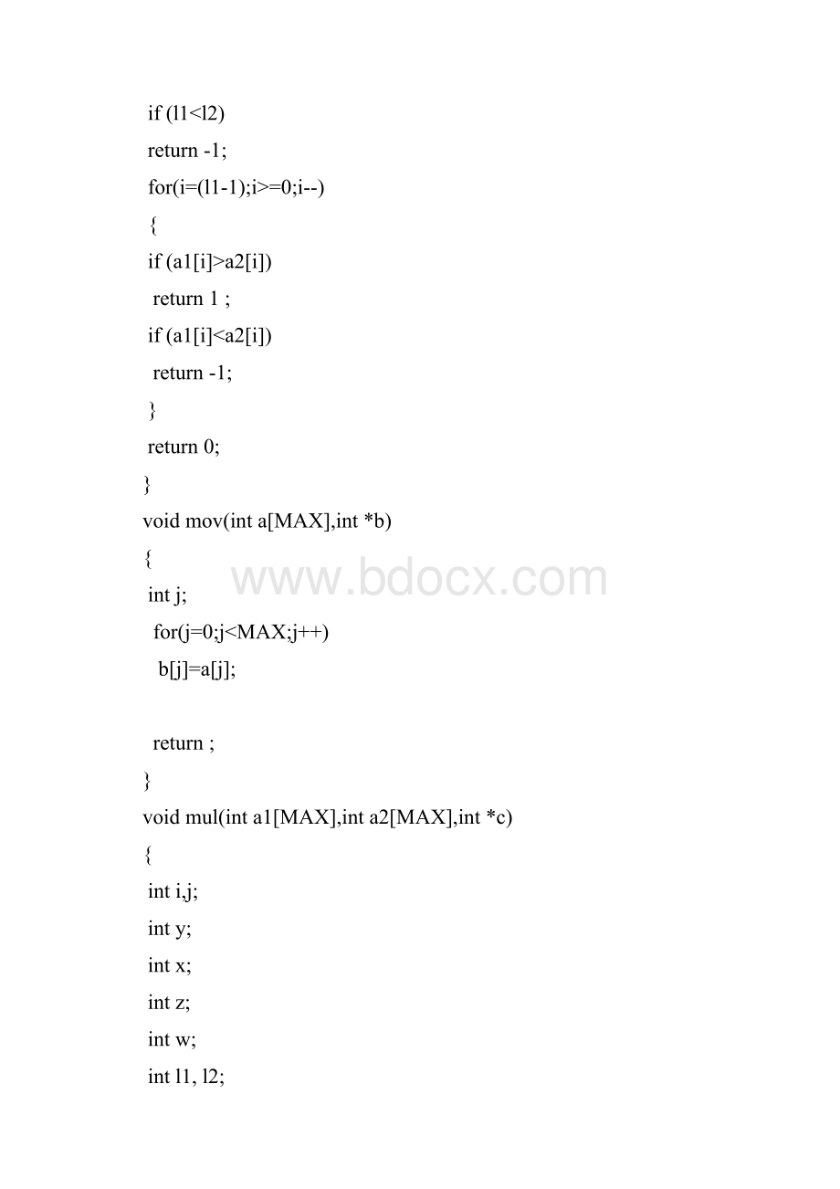 RSA加密解密算法C语言代码.docx_第3页