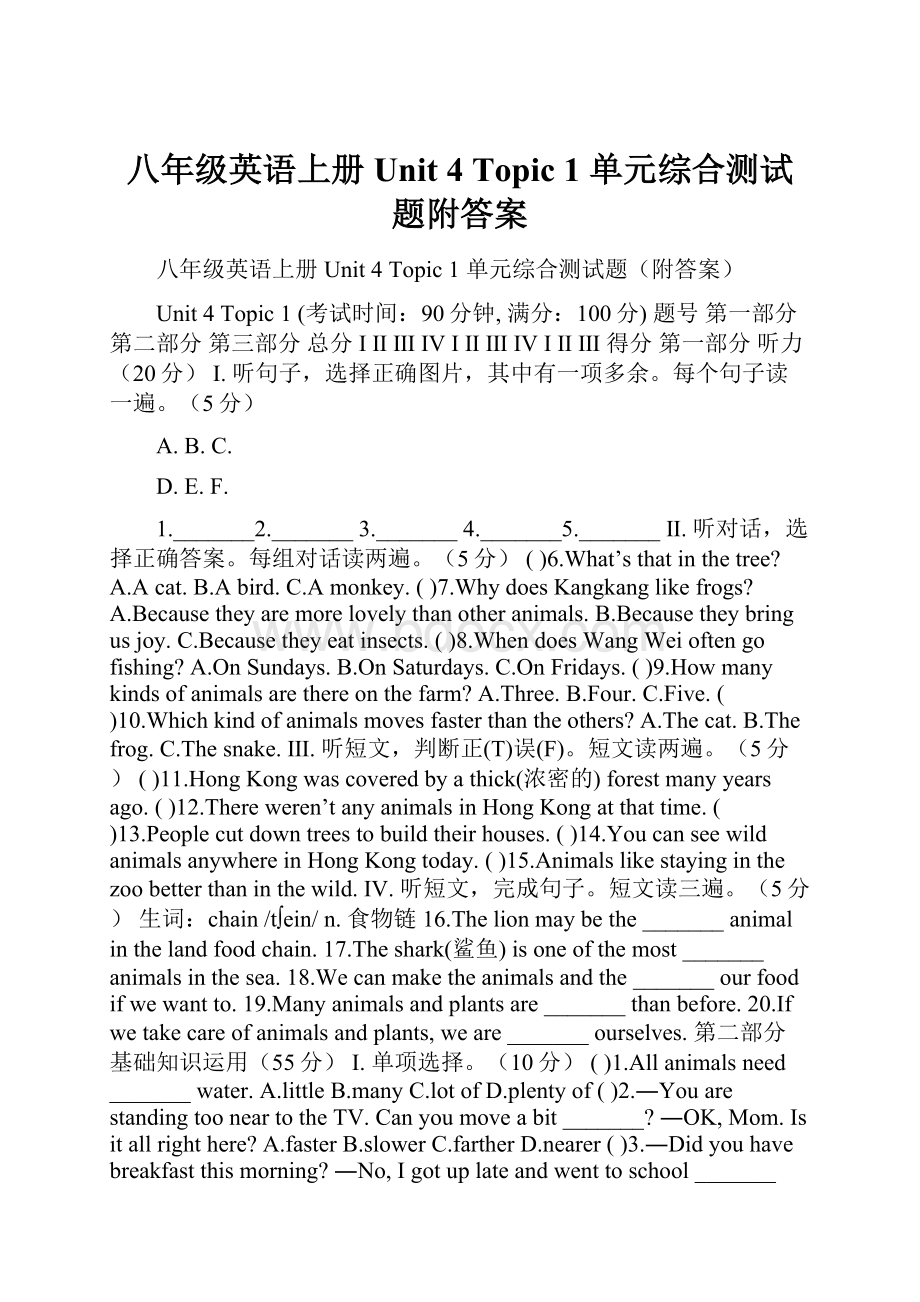 八年级英语上册Unit 4 Topic 1 单元综合测试题附答案.docx_第1页