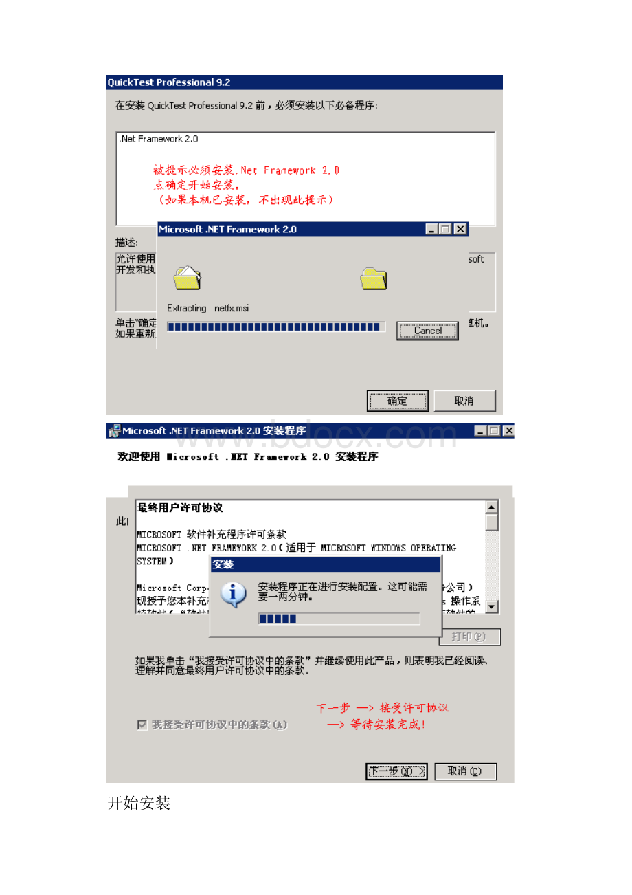 软件测试之自动化测试ppt 16页.docx_第3页