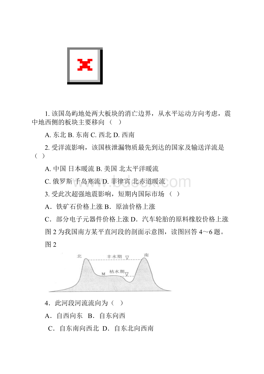 河南省示范性高中五校联谊模拟考试 文综.docx_第2页