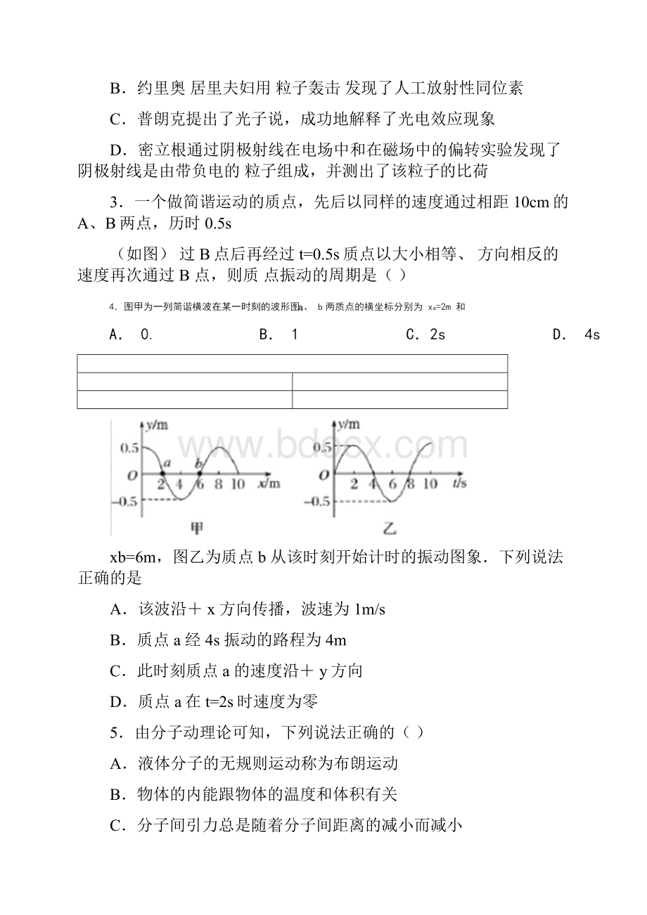 北京市高考终极压轴卷物理试题含答案.docx_第2页