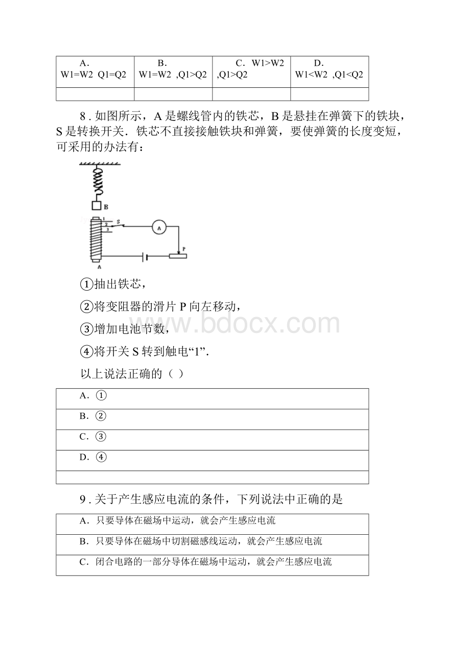 郑州市版九年级上学期期末考试物理试题I卷.docx_第3页