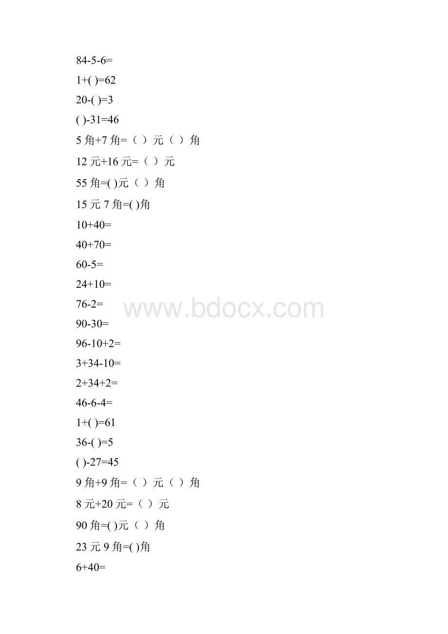 一年级数学下册口算卡90.docx_第2页