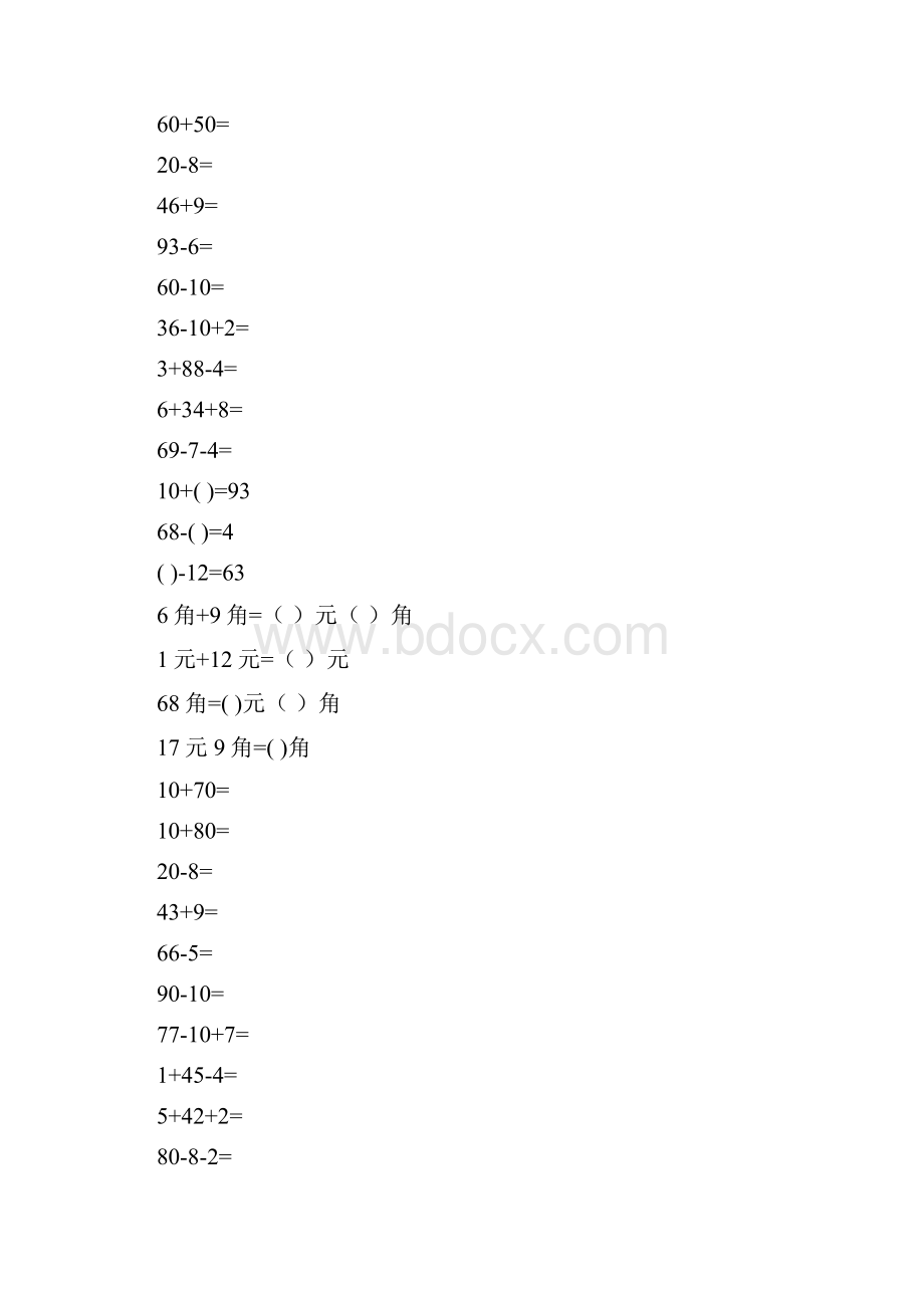 一年级数学下册口算卡90.docx_第3页