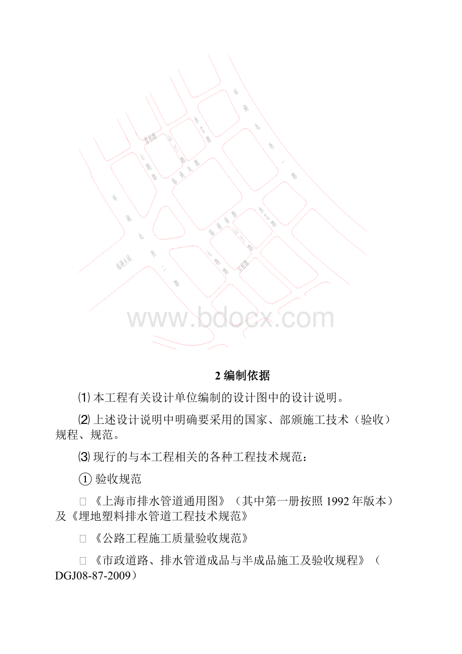 滴水湖施工组织设计.docx_第3页