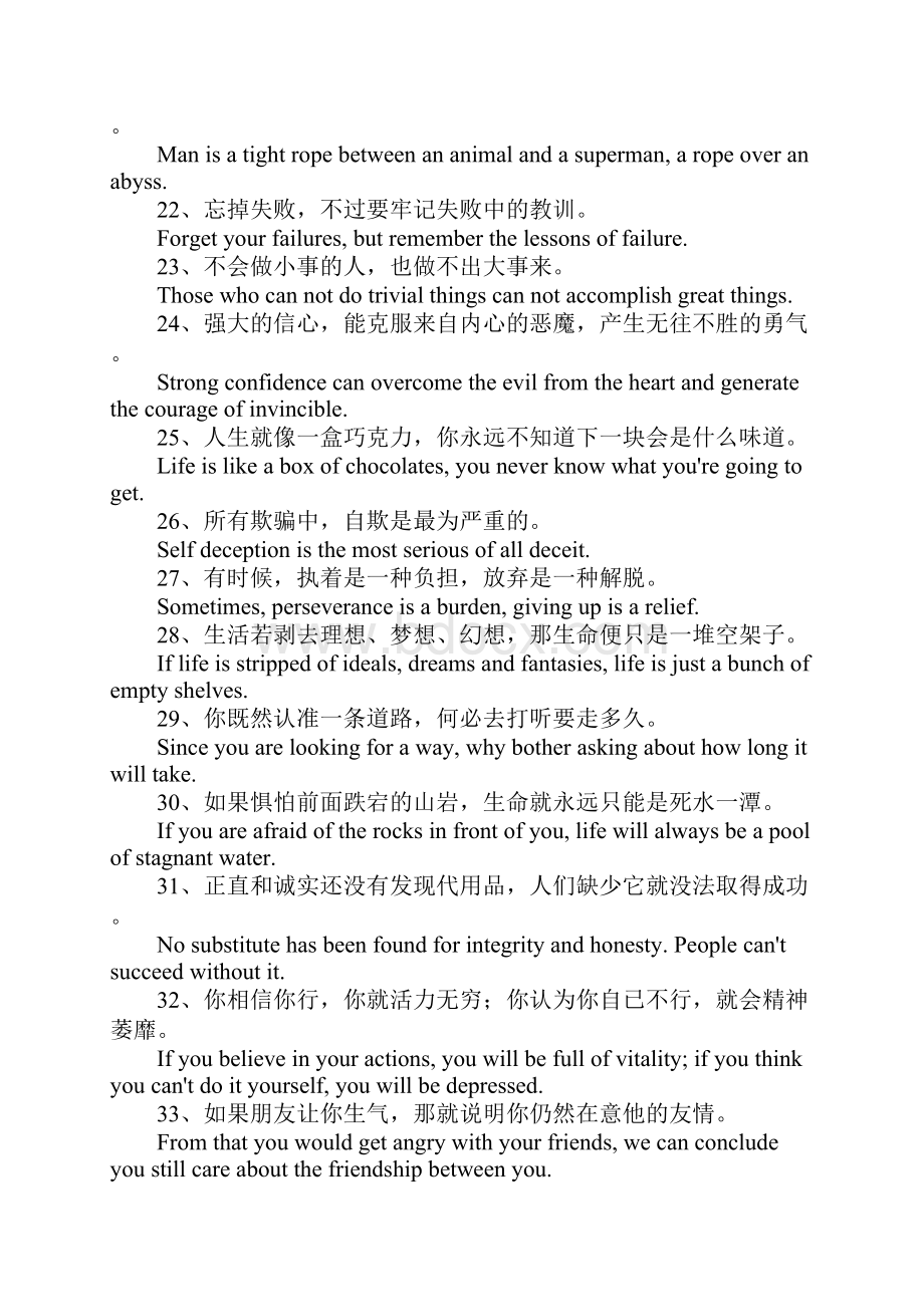 简短的英文格言.docx_第3页