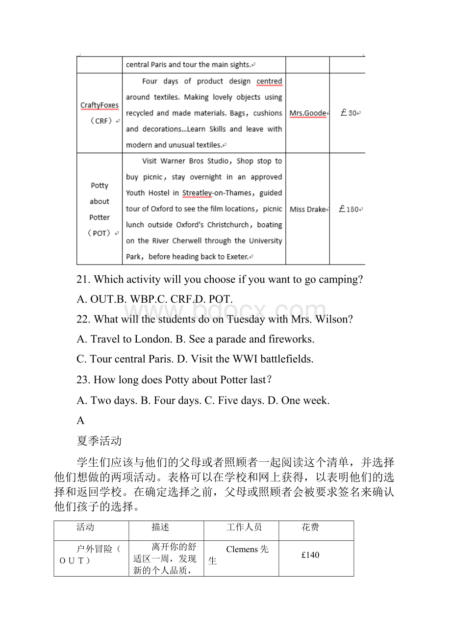 高考英语全国II卷阅读理解及翻译.docx_第2页