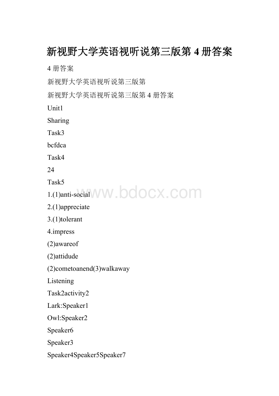 新视野大学英语视听说第三版第4册答案.docx_第1页