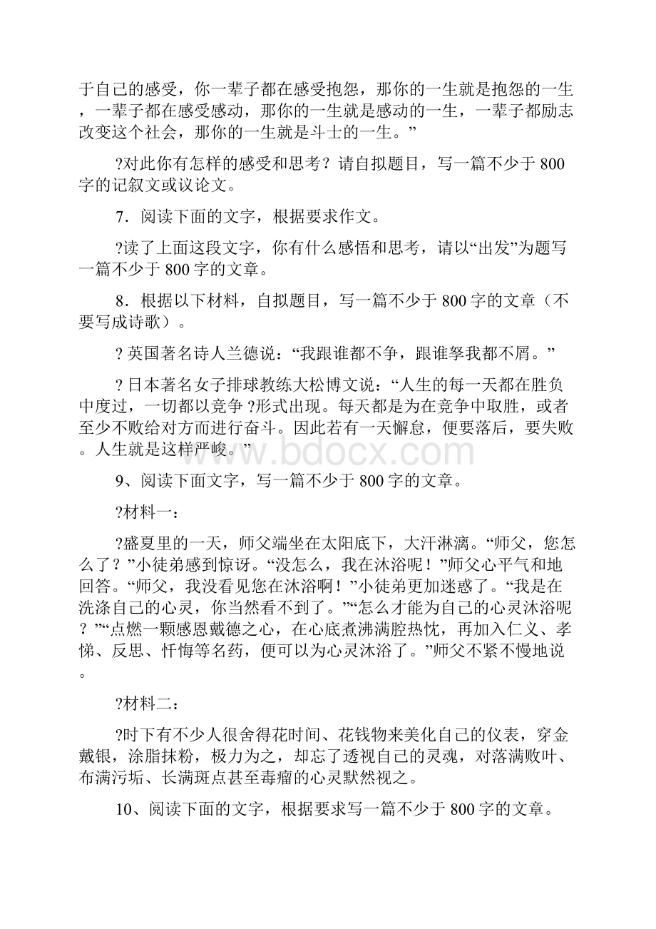 作文范文之作文老教授给学生做了个测试.docx_第3页