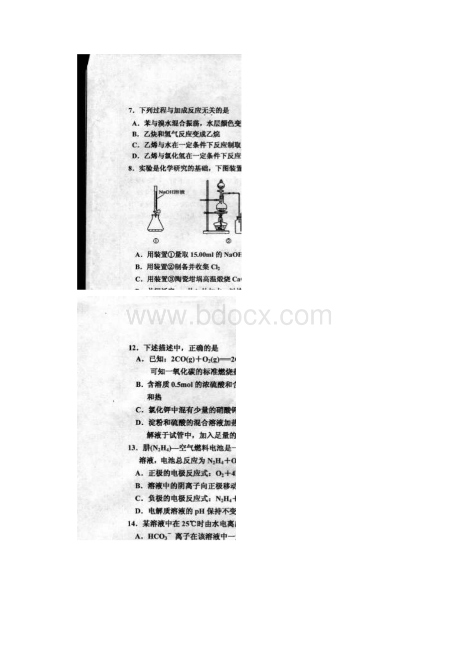 配套K12高三化学上学期期末考试试题扫描版3.docx_第2页