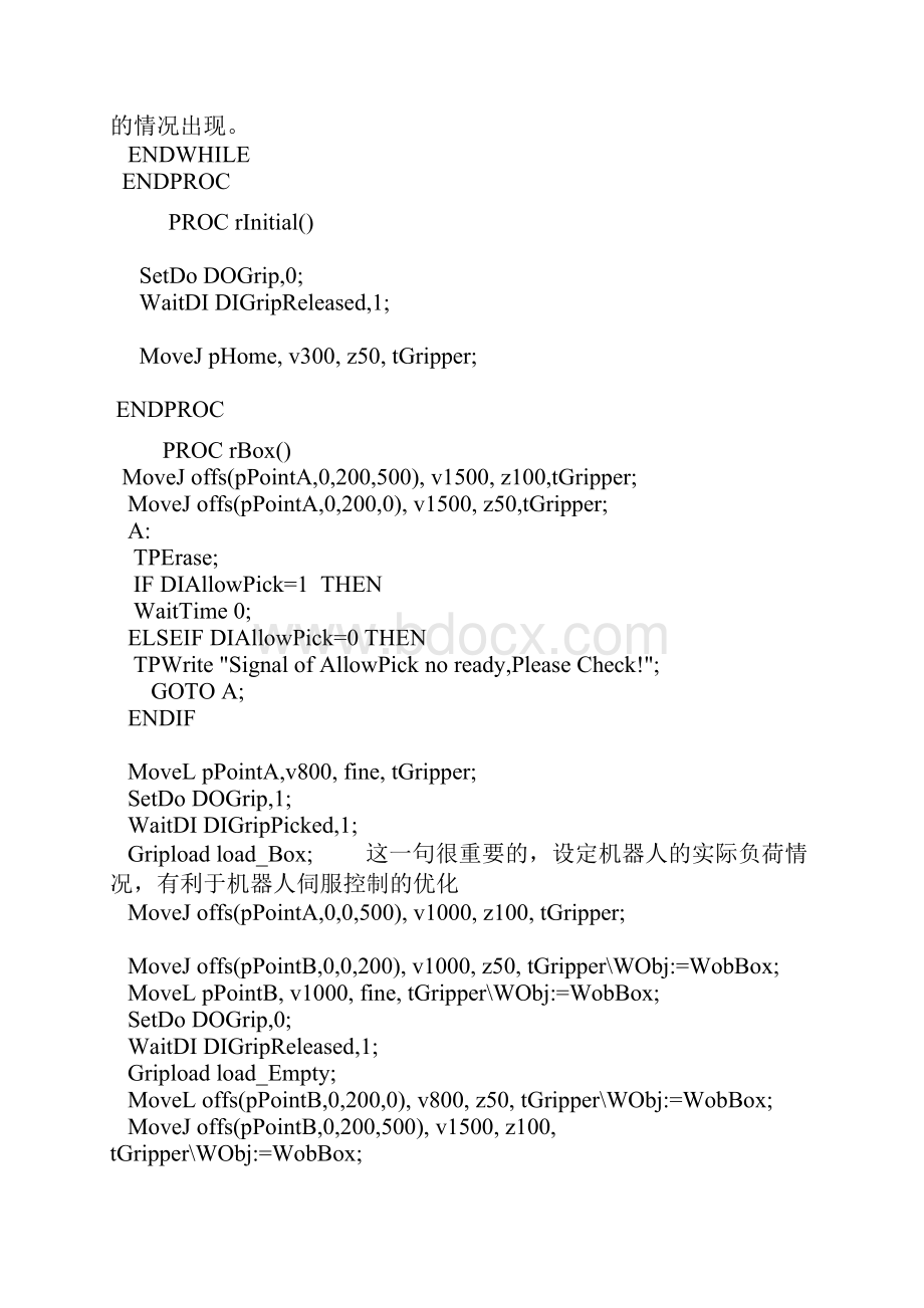 ABB机器人编程程序解析汇报.docx_第2页