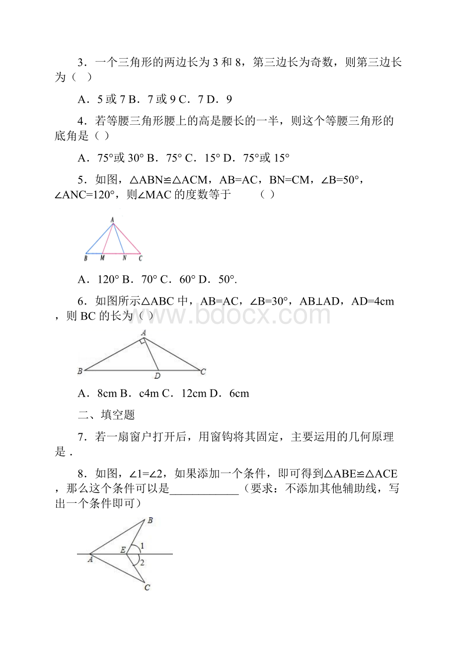 校级联考吉林省白城市五校学年上学期人教版期中联考八年级数学试题.docx_第2页