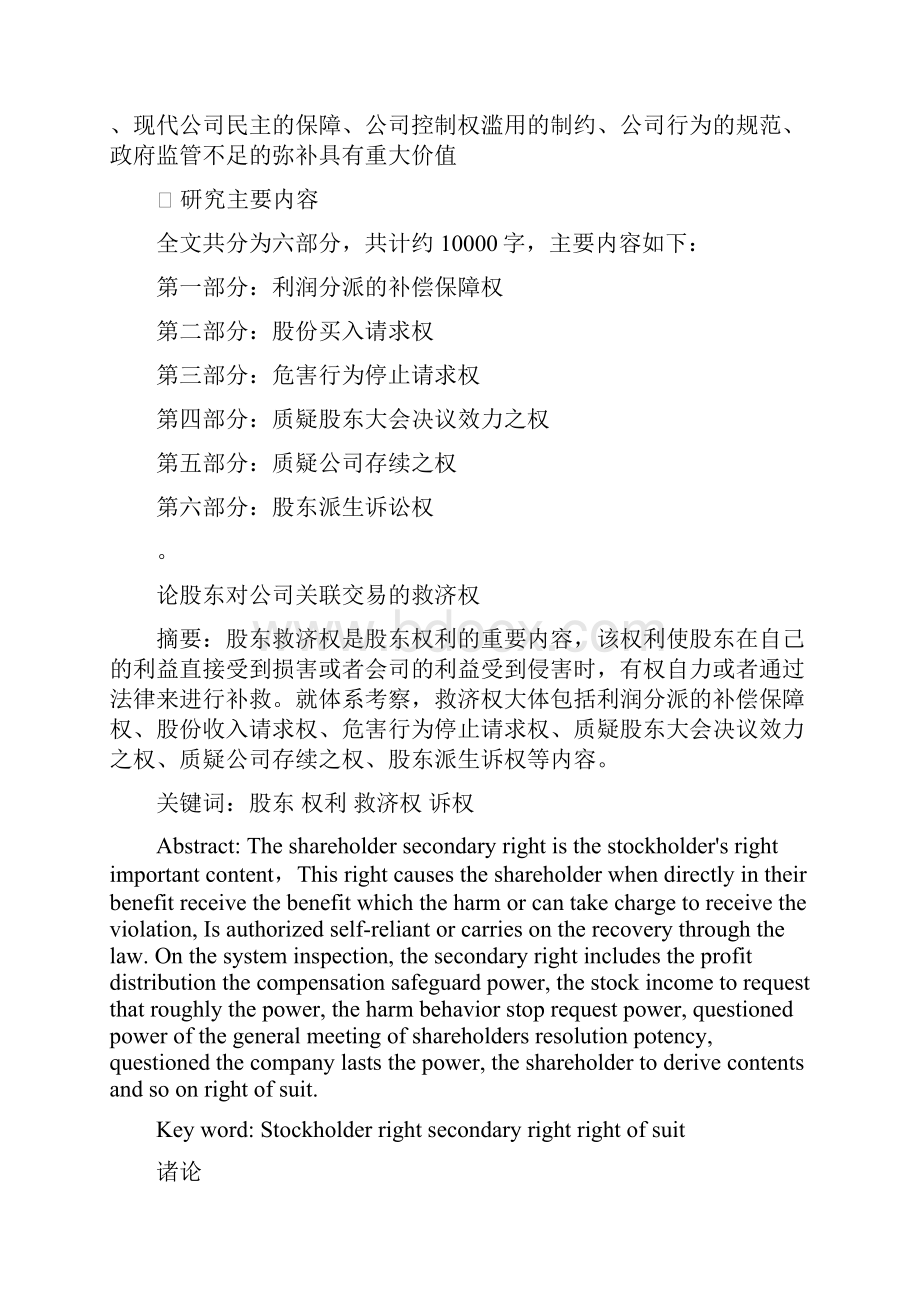 毕业设计论文开题报告.docx_第2页