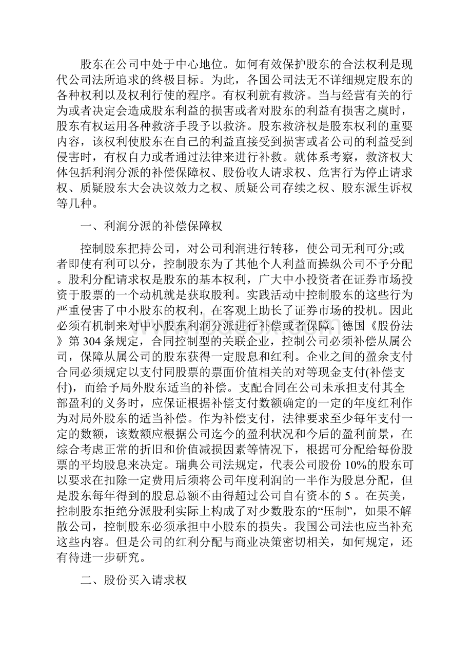 毕业设计论文开题报告.docx_第3页