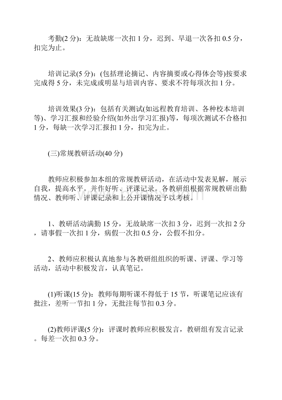 教师科学工作者先进个人总结先进事迹材料doc.docx_第3页