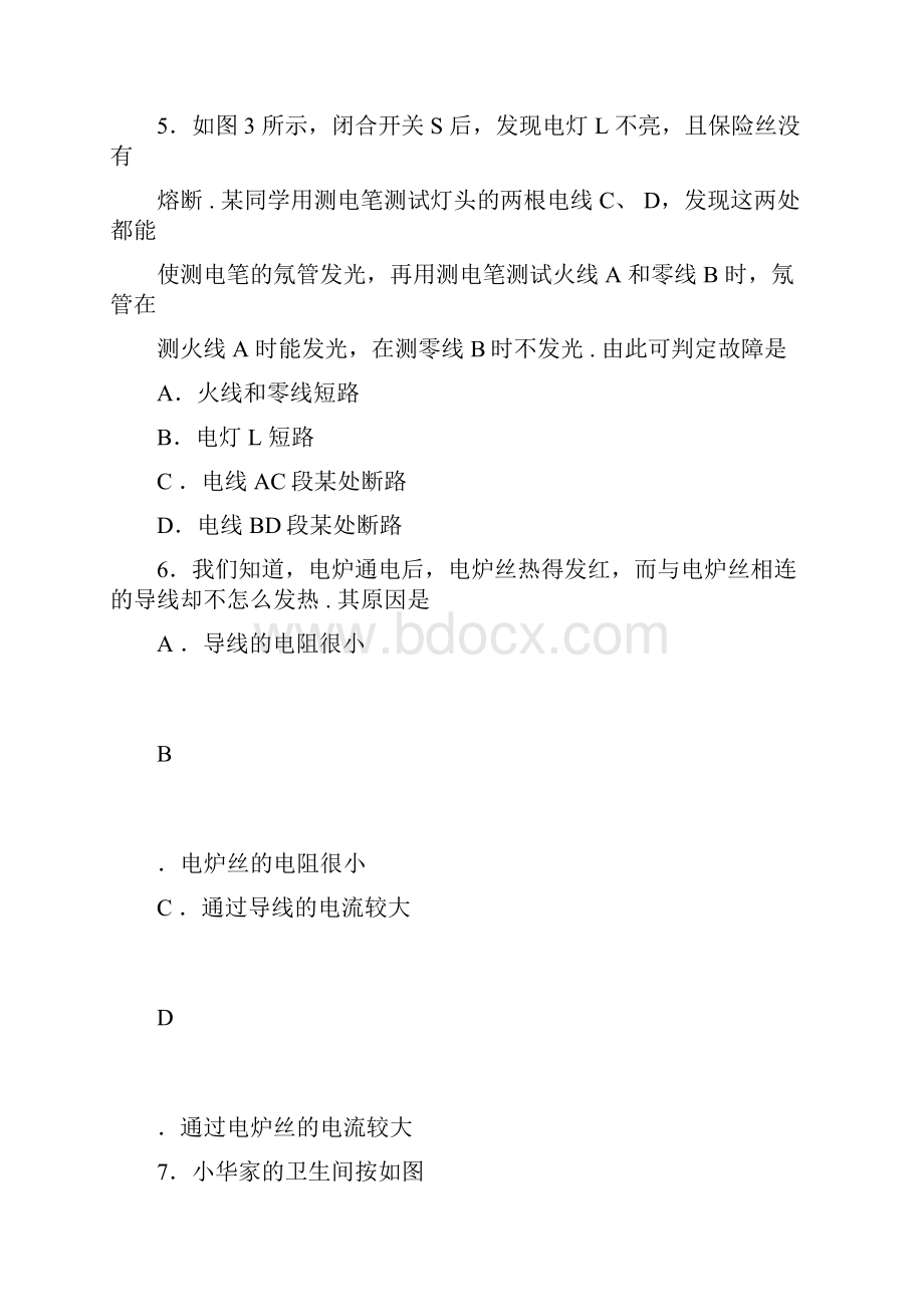 学年九年级物理上学期期末考试试题苏教版docx.docx_第3页