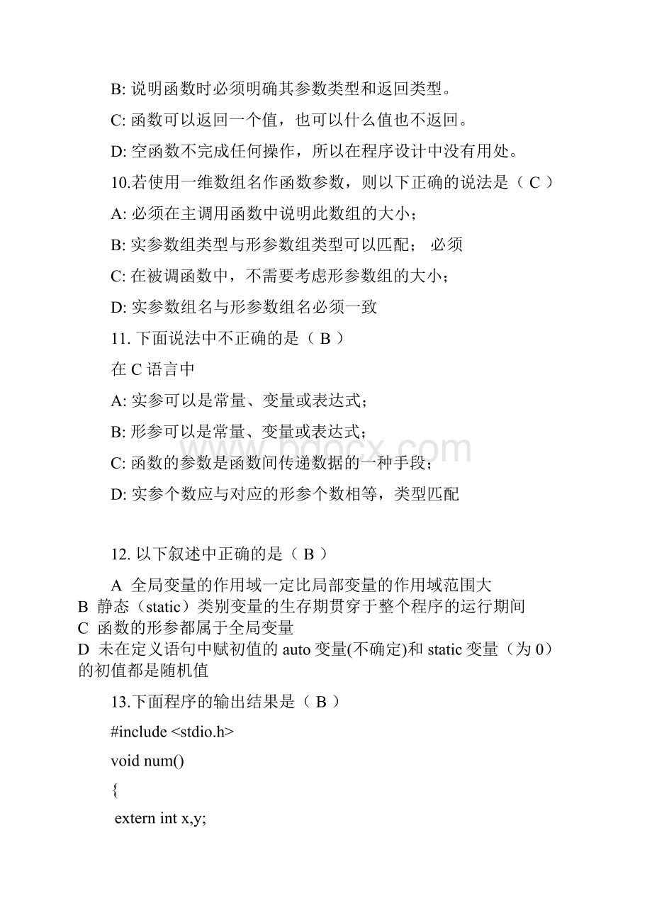 C语言题库函数.docx_第3页