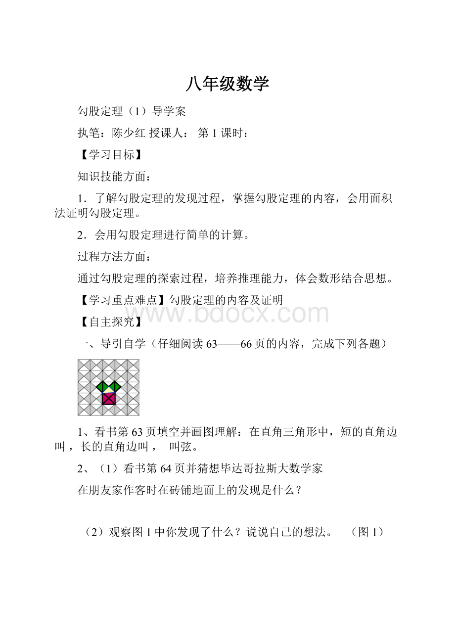 八年级数学.docx