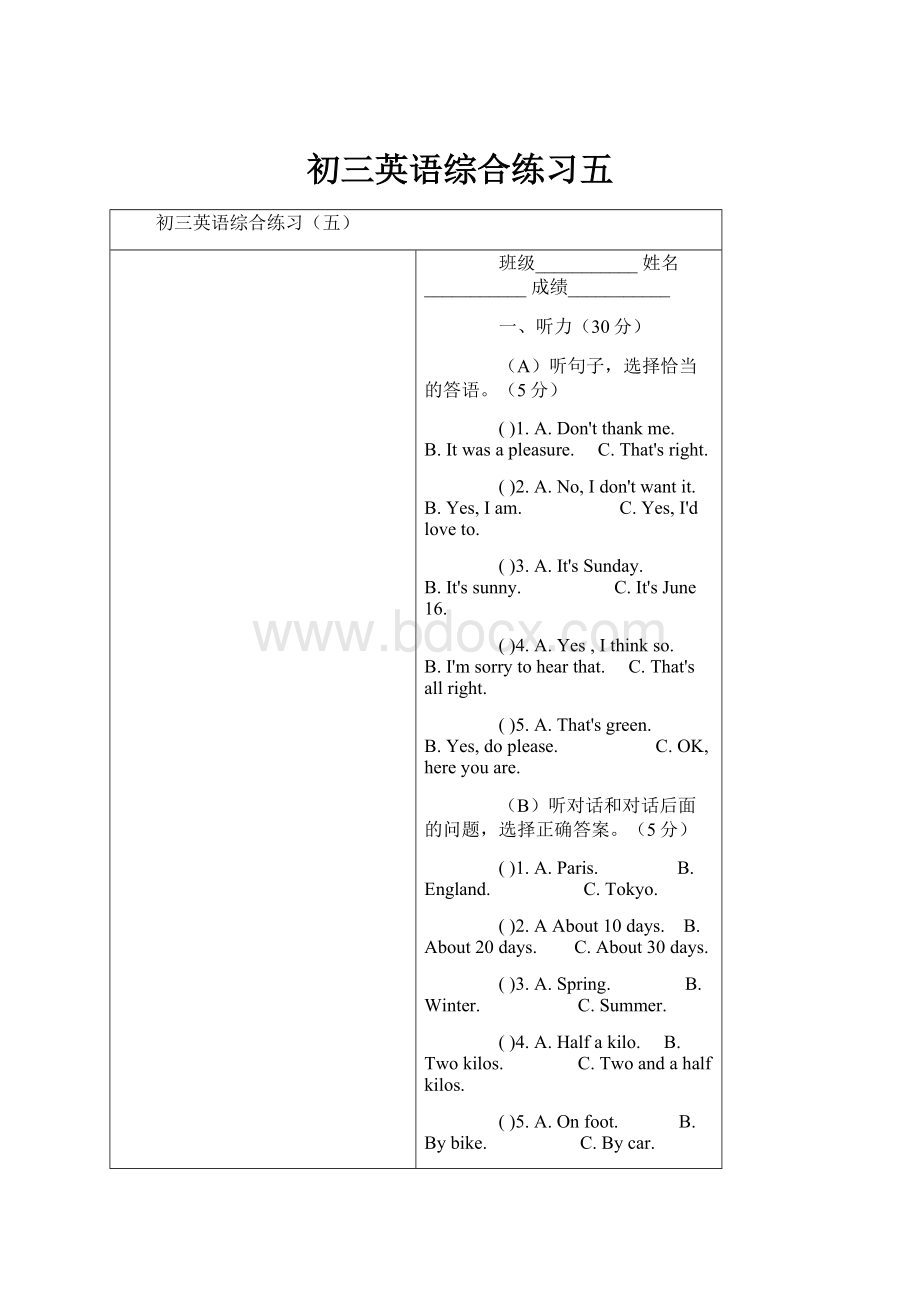 初三英语综合练习五.docx_第1页