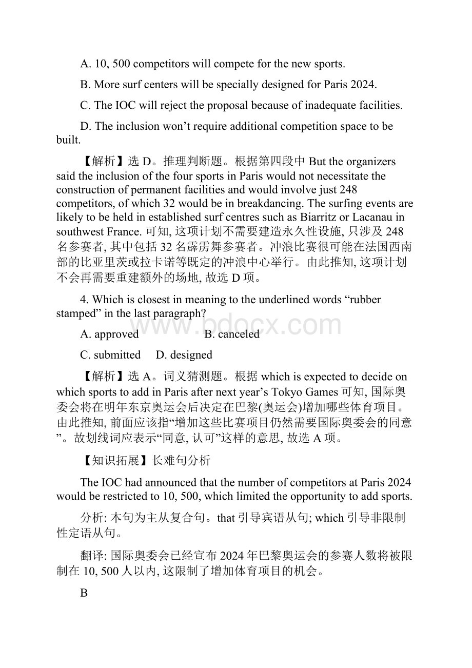 届一轮复习核心素养测评 译林版 必修4 Unit 2Sports events 作业.docx_第3页