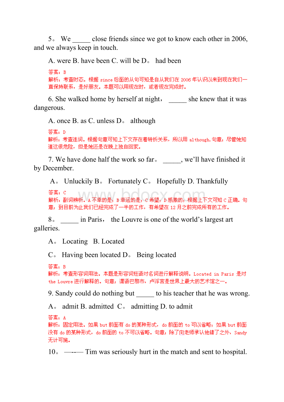 高考总复习闯关密训英语卷6 Unit01 Art.docx_第2页