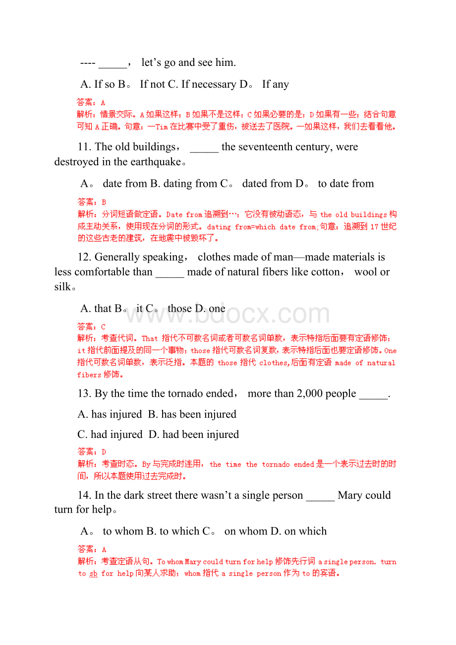 高考总复习闯关密训英语卷6 Unit01 Art.docx_第3页