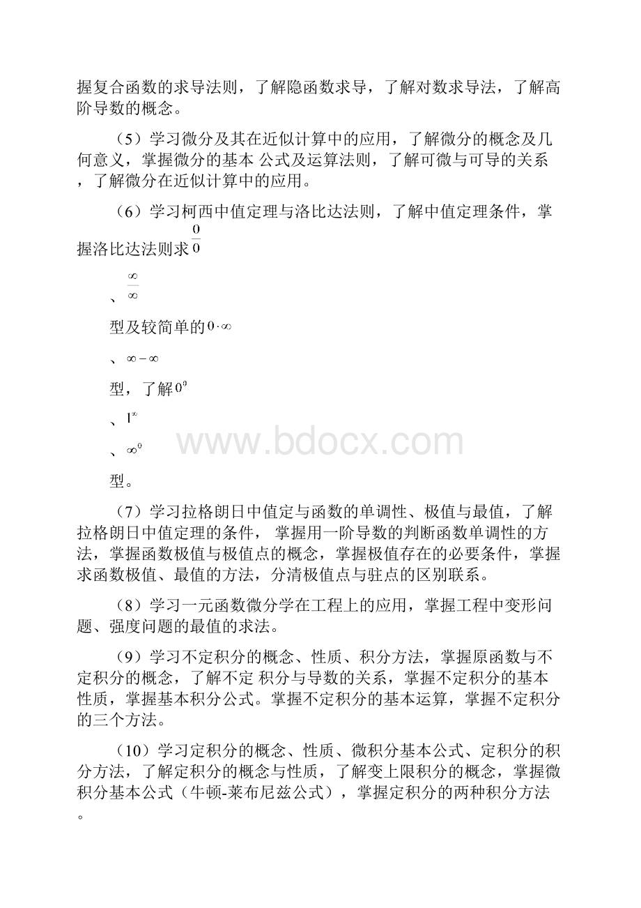 工厂机床使用寿命检测与数学分析在正常情况下的磨损课程设计1 精品.docx_第3页