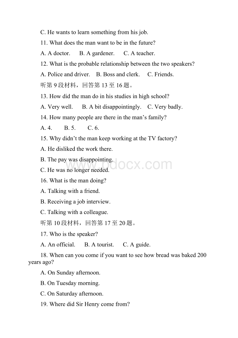 英语陕西省咸阳市学年高二下学期期末教学质量检测试题.docx_第3页