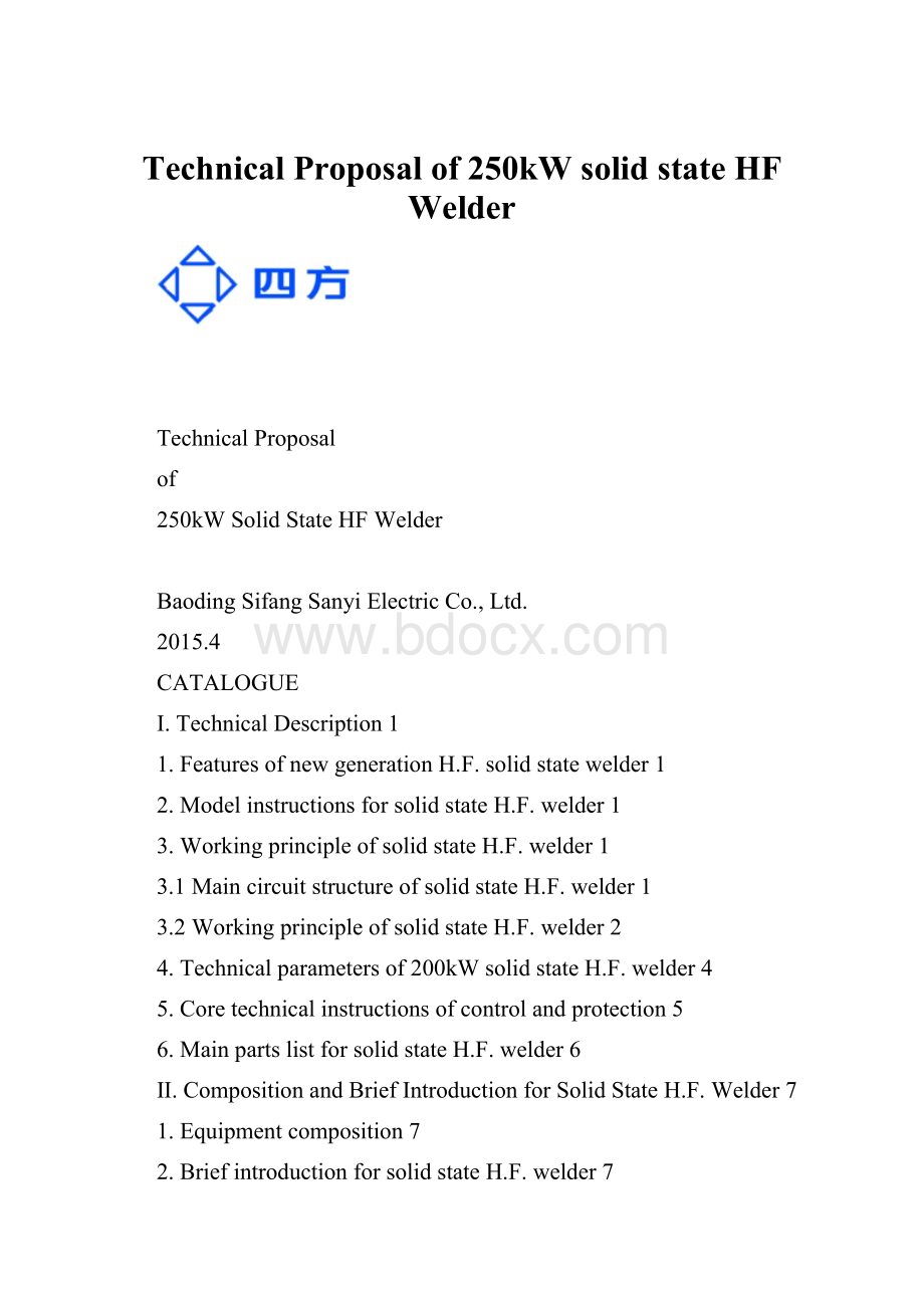 Technical Proposal of 250kW solid state HF Welder.docx