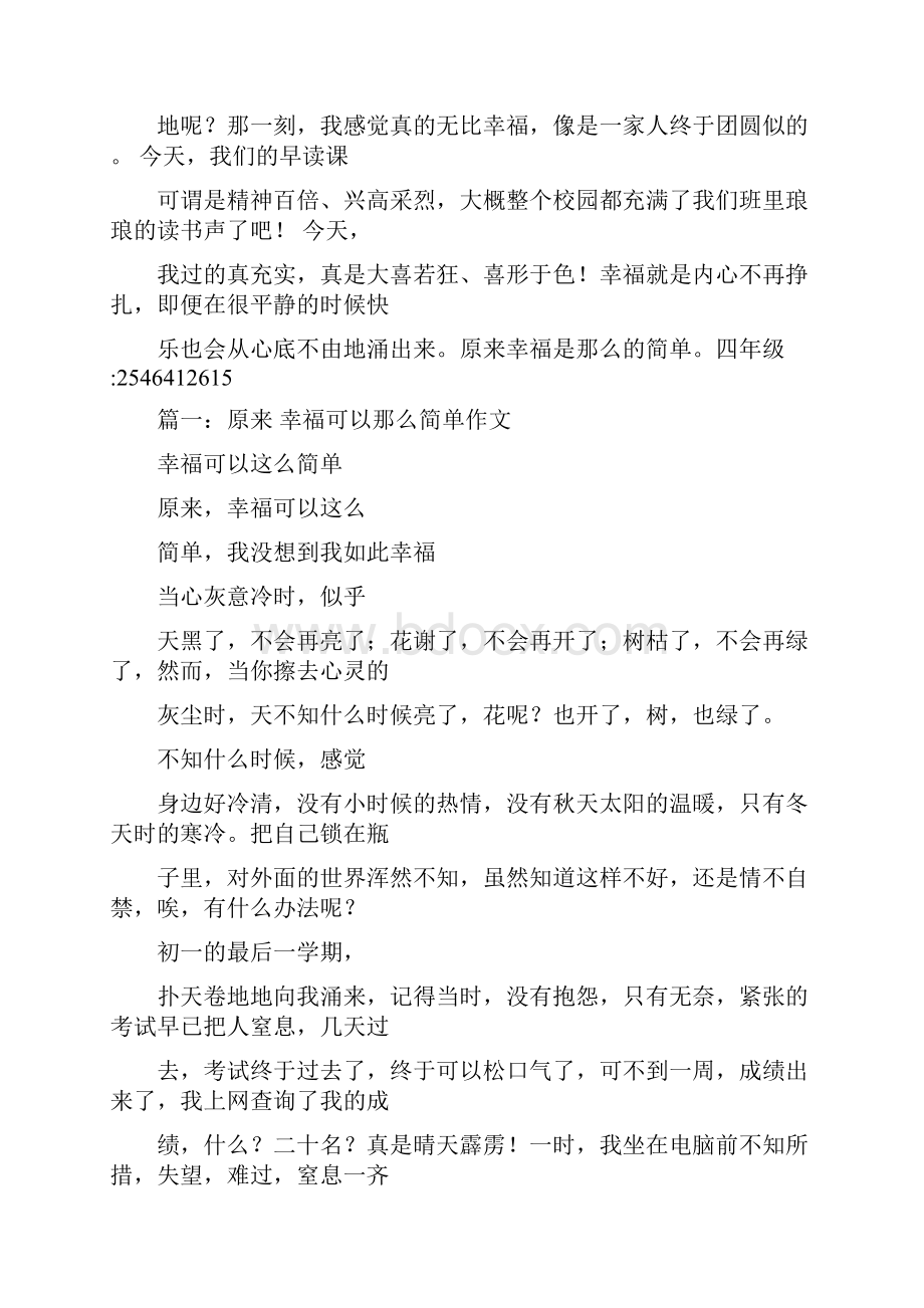 幸福原来离我如此近作文600字.docx_第2页