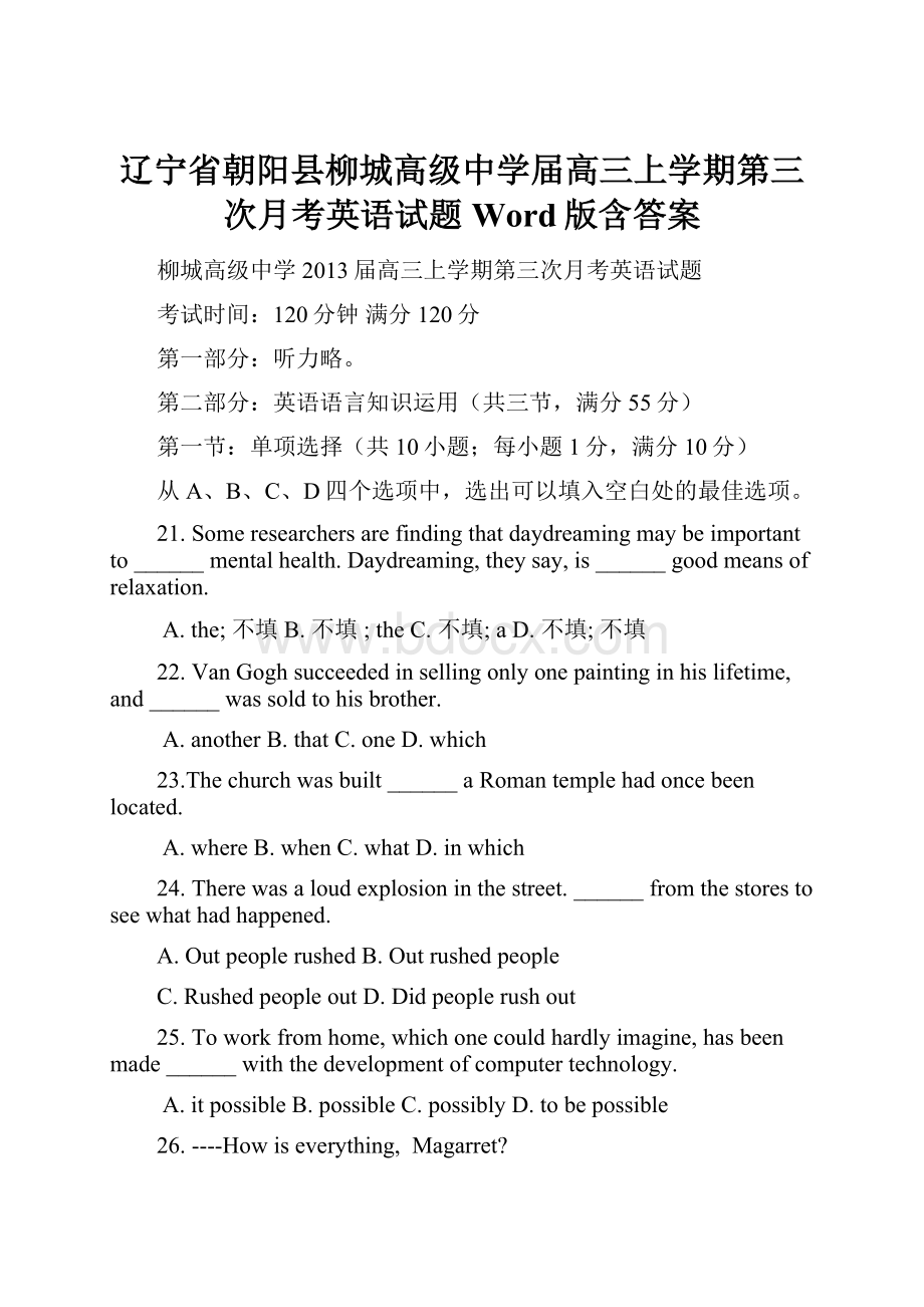 辽宁省朝阳县柳城高级中学届高三上学期第三次月考英语试题 Word版含答案.docx