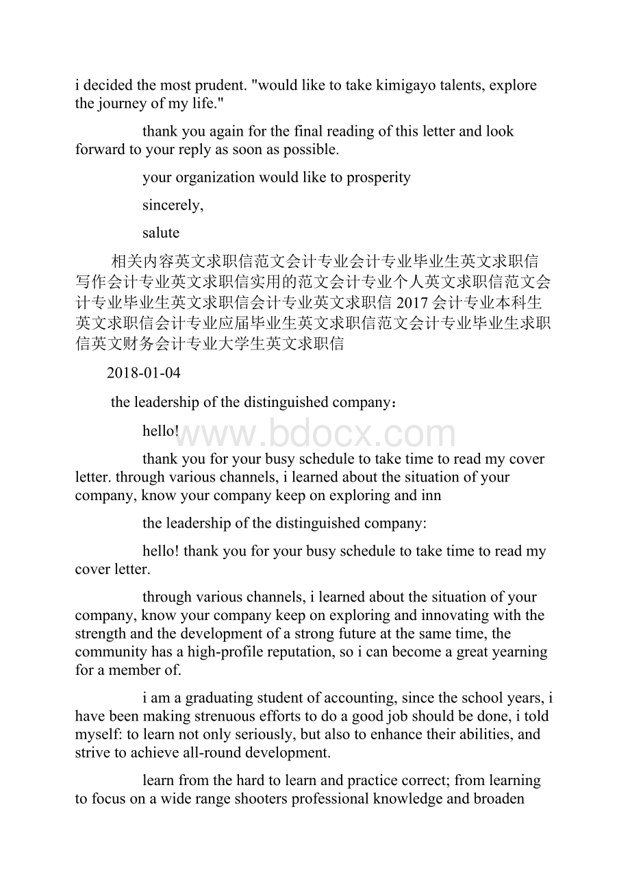 最新会计专业英文求职信范文doc.docx_第2页