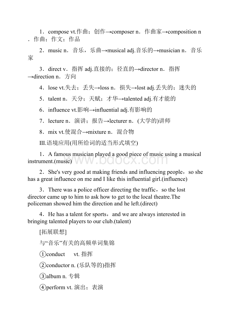 高三英语一轮复习Module3Music教师用书外研版必修2.docx_第2页